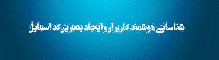فتنه - A  Fetne