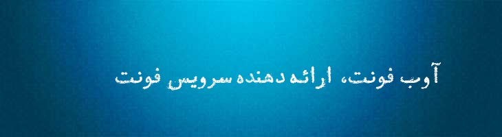 فرهود - A  Farhood