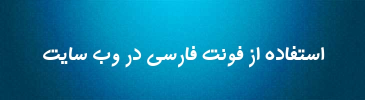 مهر توپر - 2 Mehr Bold