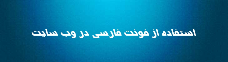 نسیم توپر - 2 Nasim Bold