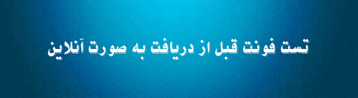 نیکو - 2 Nikoo