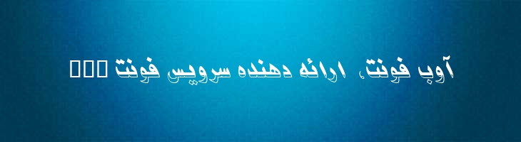سحر - 2 Sahar