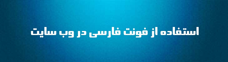 سینا توپر - 2 sinabd