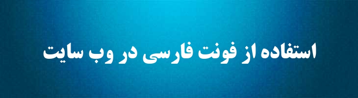 تیتر توپر - 2 Titr Bold