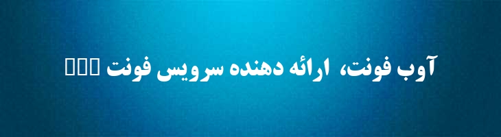 تیتر توپر - 2 Titr Bold