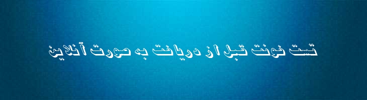 زمان - 2 Zaman
