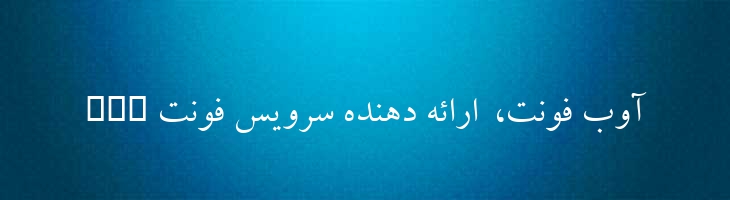 زر - 2 Zar