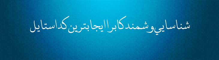 نبی - nabi