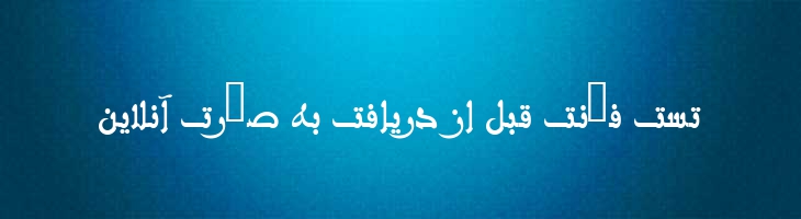 جادلی - djadli