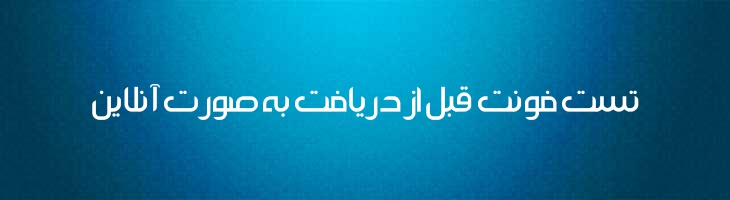 سردار هور - A Sardar Hoor