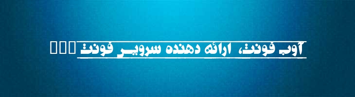 تیتر دی اف 2 - Titr DF 2