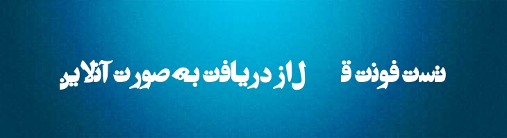 تیتراژ 2 - titraj 2