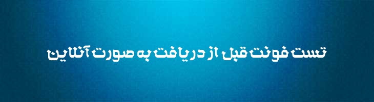 صانع ژاله - Sane Jaleh