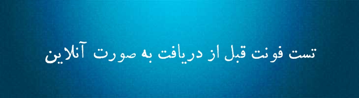 روزنامه - Rooznameh