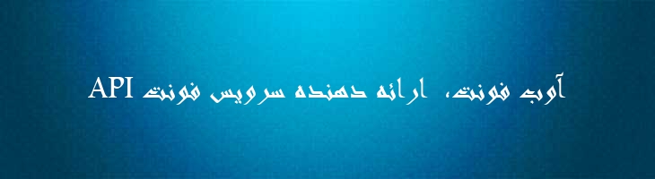 آندولس - Andalus