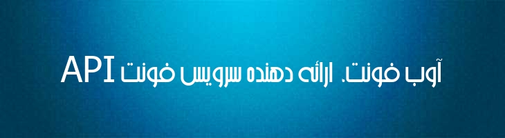 عرشیا - P Arshia