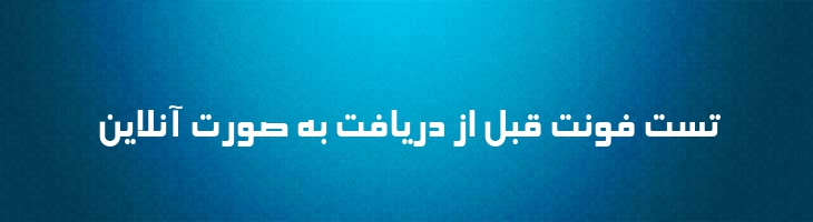 الهام - P Elham