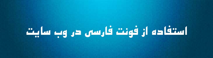 اصفهان توپر - P EsfahanBold