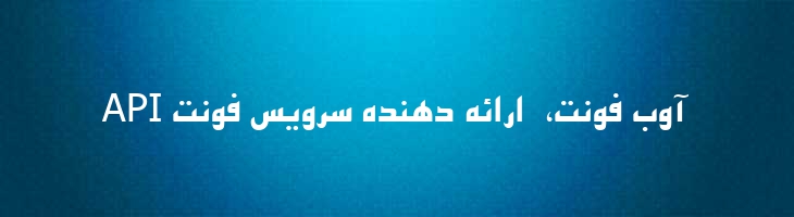 اصفهان توپر - P EsfahanBold