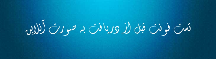 فانتزی - P Fantezy