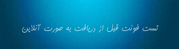 کامران - P Kamran