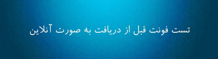 رویا - P Roya