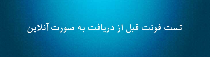 فارسی آزاد - Free Farsi