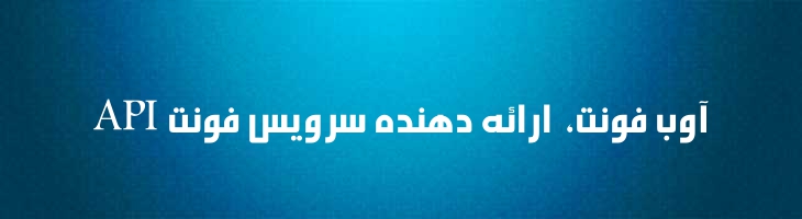 مینا - Sp Mina