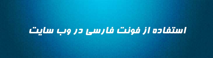 فرناز - Sp Farnaz