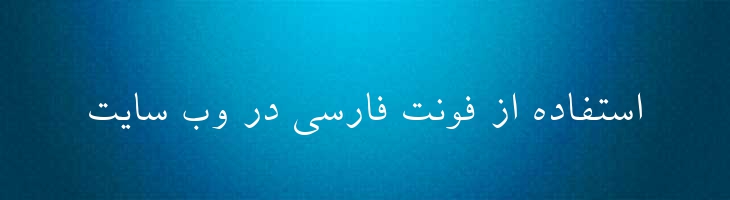 فردوسی - Sp Ferdosi