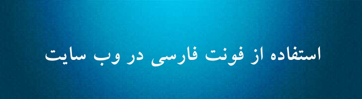 لوتوس توپر - Sp LotusBold