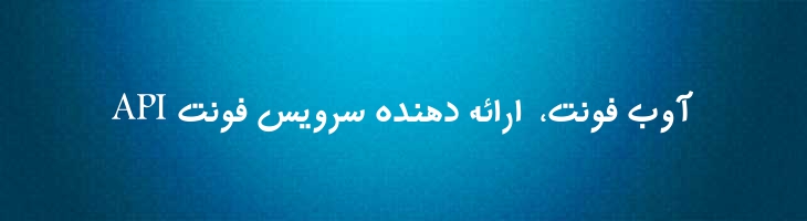 مهر توپر - Sp MehrBold