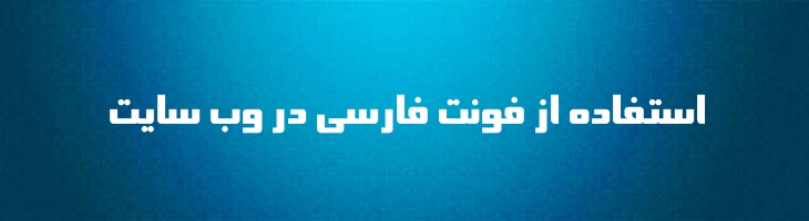 سینا توپر - Sp SinaBold