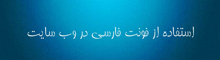 تبسم - Sp Tabassom