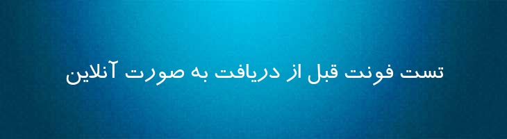 ترافیک - Sp Traffic