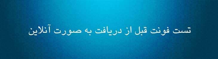 یاقوت - 0 Yagut