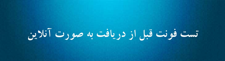 کامپست توپر - 0 Compset Bold