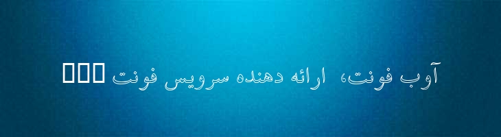 باران توخالی - 0 Baran Outline