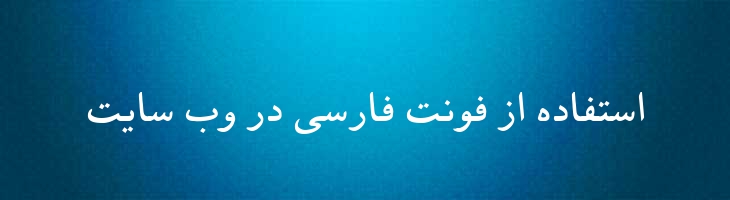 مشهد توپر - 0 Mashhad Bold