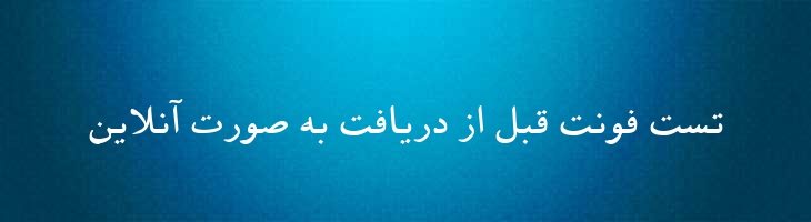 مشهد توپر - 0 Mashhad Bold