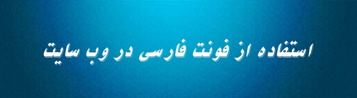 نیکو توخالی - 0 Nikoo Italic