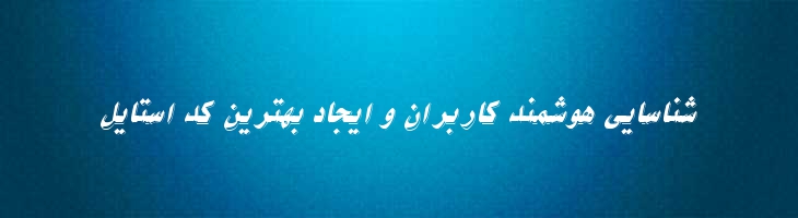 نیکو توخالی - 0 Nikoo Italic
