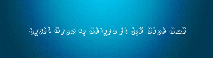 شادی - 0 Shadi