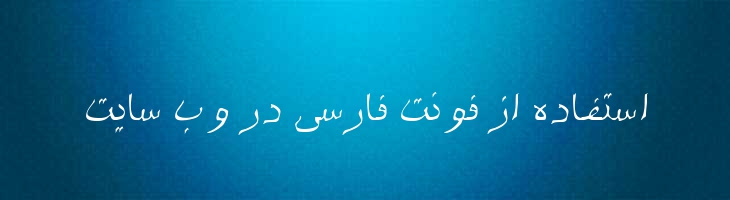 ستاره - 0 Setareh
