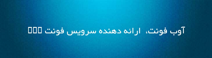 سروش - 0 Soroosh