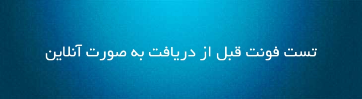 سروش - 0 Soroosh