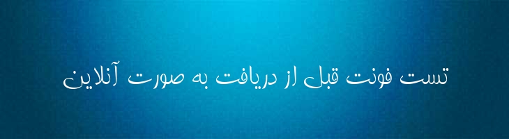 تبسم - 0 Tabassom