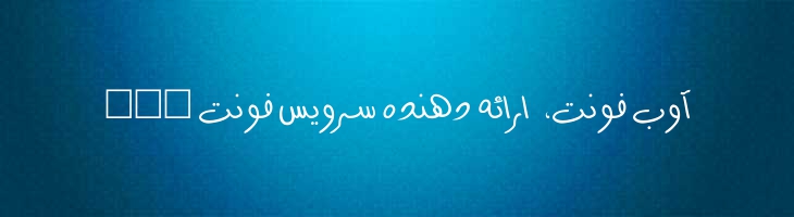 طناز توپر - 0 Tannaz Bold