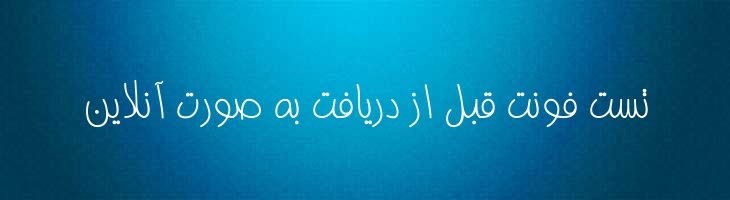 زیبا - 0 Ziba