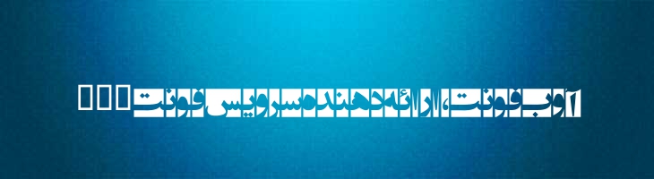 انتظار ظهور 6 - EntezareZohoor 6